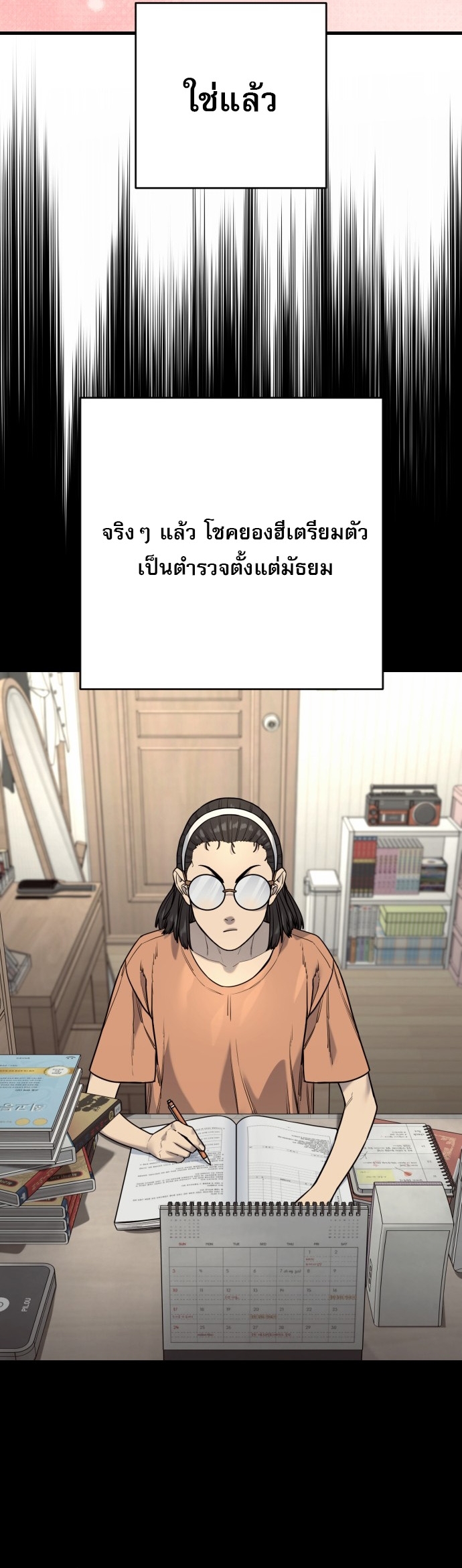 Return of the Bloodthirsty Police ตอนที่ 113 56