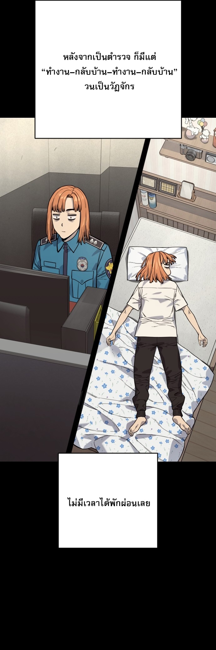 Return of the Bloodthirsty Police ตอนที่ 113 57