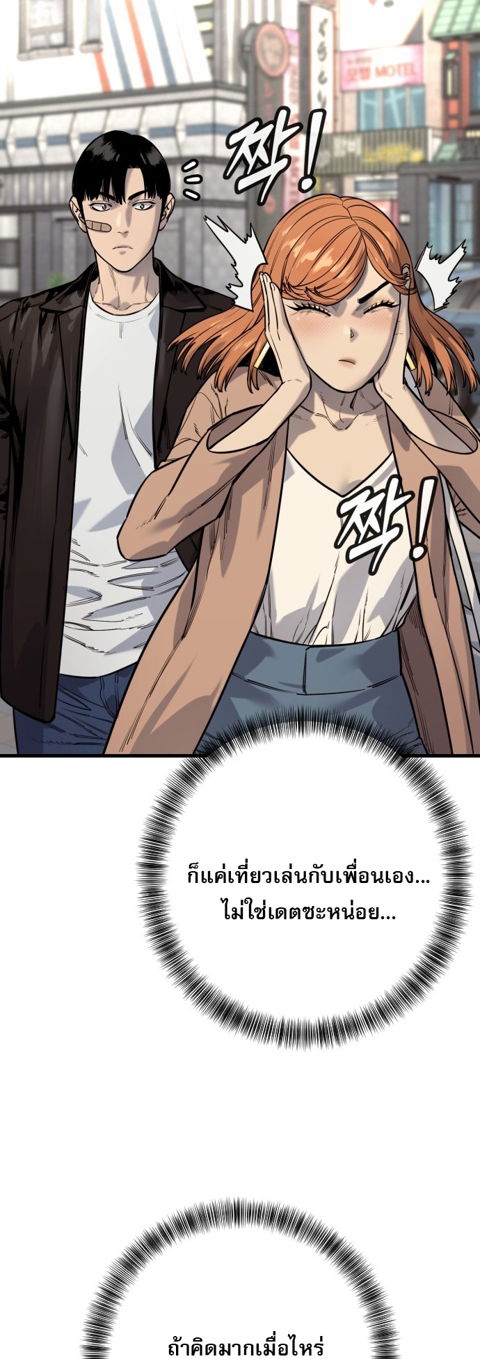 Return of the Bloodthirsty Police ตอนที่ 113 60