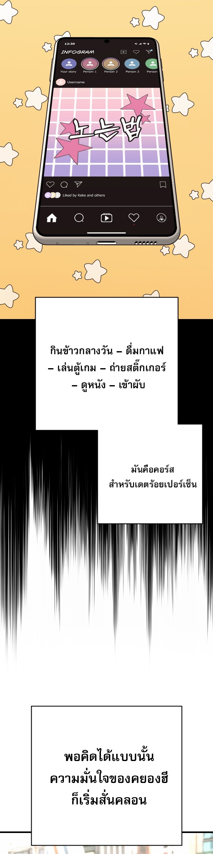 Return of the Bloodthirsty Police ตอนที่ 113 59