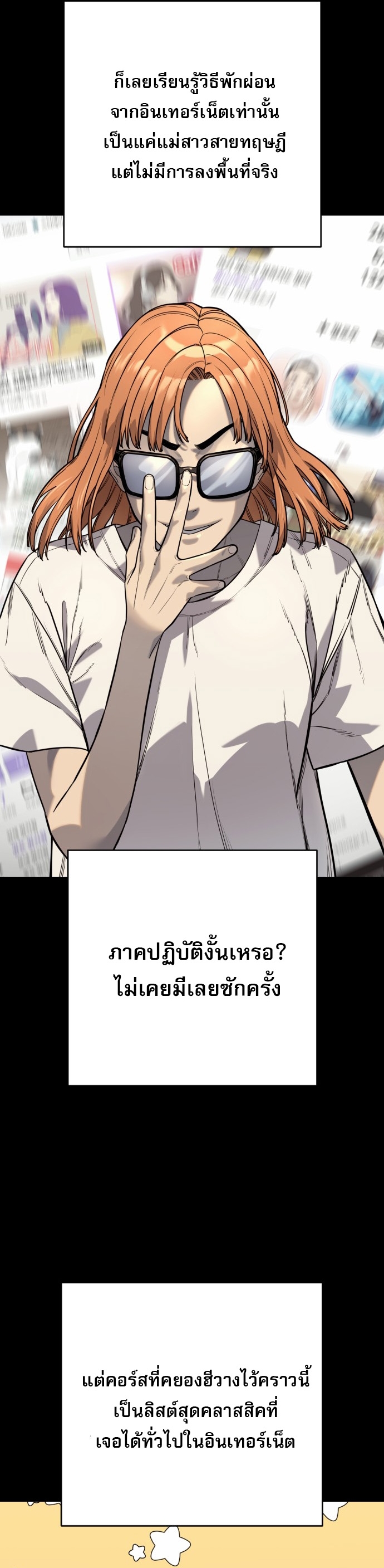 Return of the Bloodthirsty Police ตอนที่ 113 58