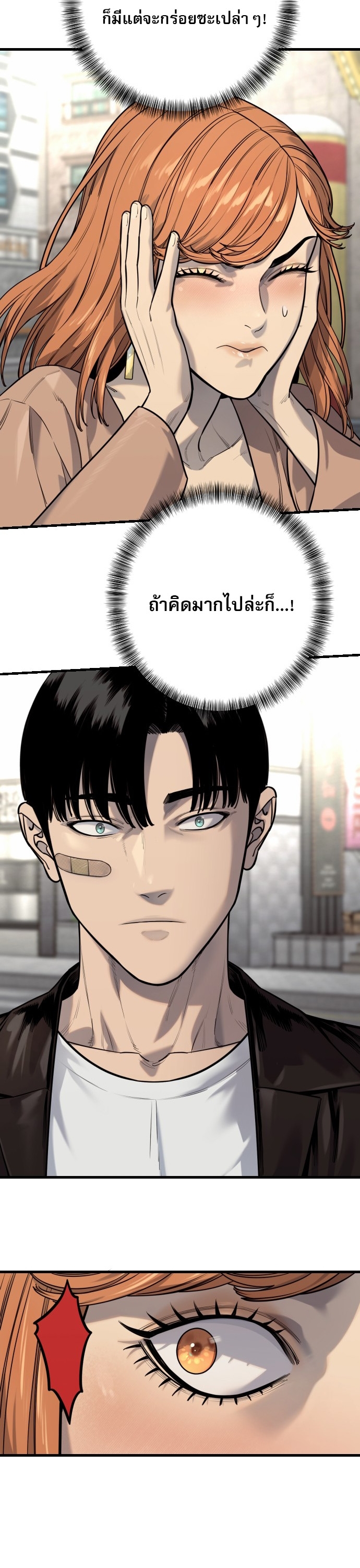 Return of the Bloodthirsty Police ตอนที่ 113 61