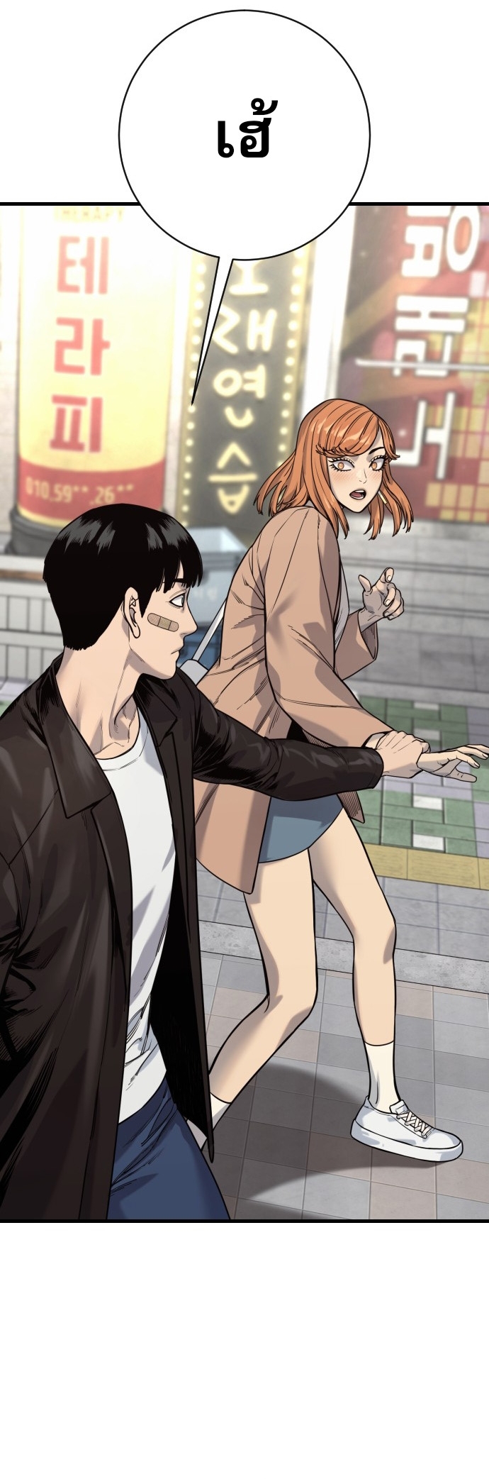 Return of the Bloodthirsty Police ตอนที่ 113 62