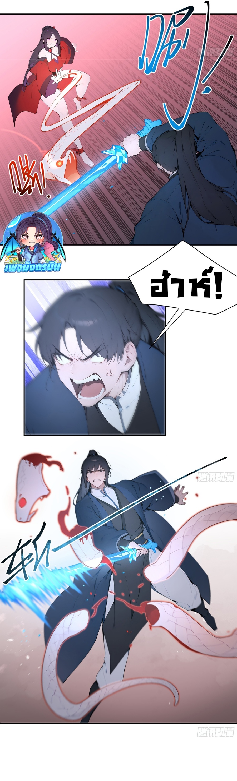 Hundred Wives Book: The Saints All Call Me Husband ตอนที่ 19 12