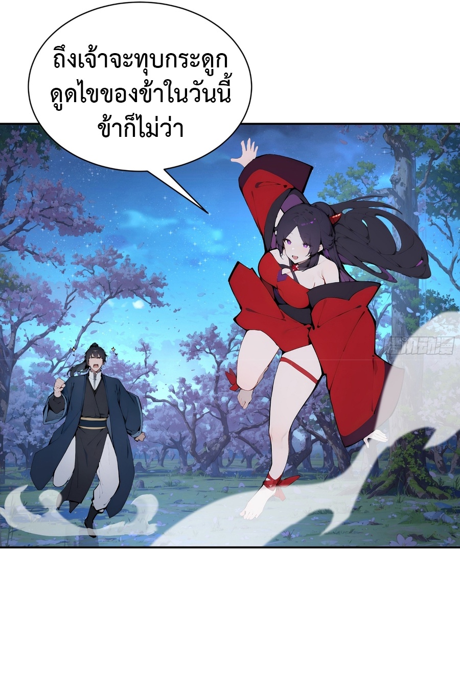 Hundred Wives Book: The Saints All Call Me Husband ตอนที่ 19 3