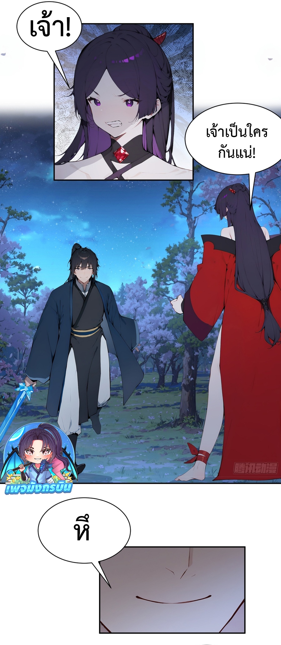 Hundred Wives Book: The Saints All Call Me Husband ตอนที่ 19 13