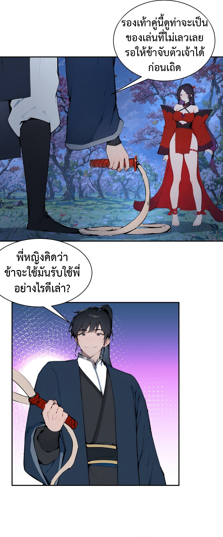 Hundred Wives Book: The Saints All Call Me Husband ตอนที่ 19 14