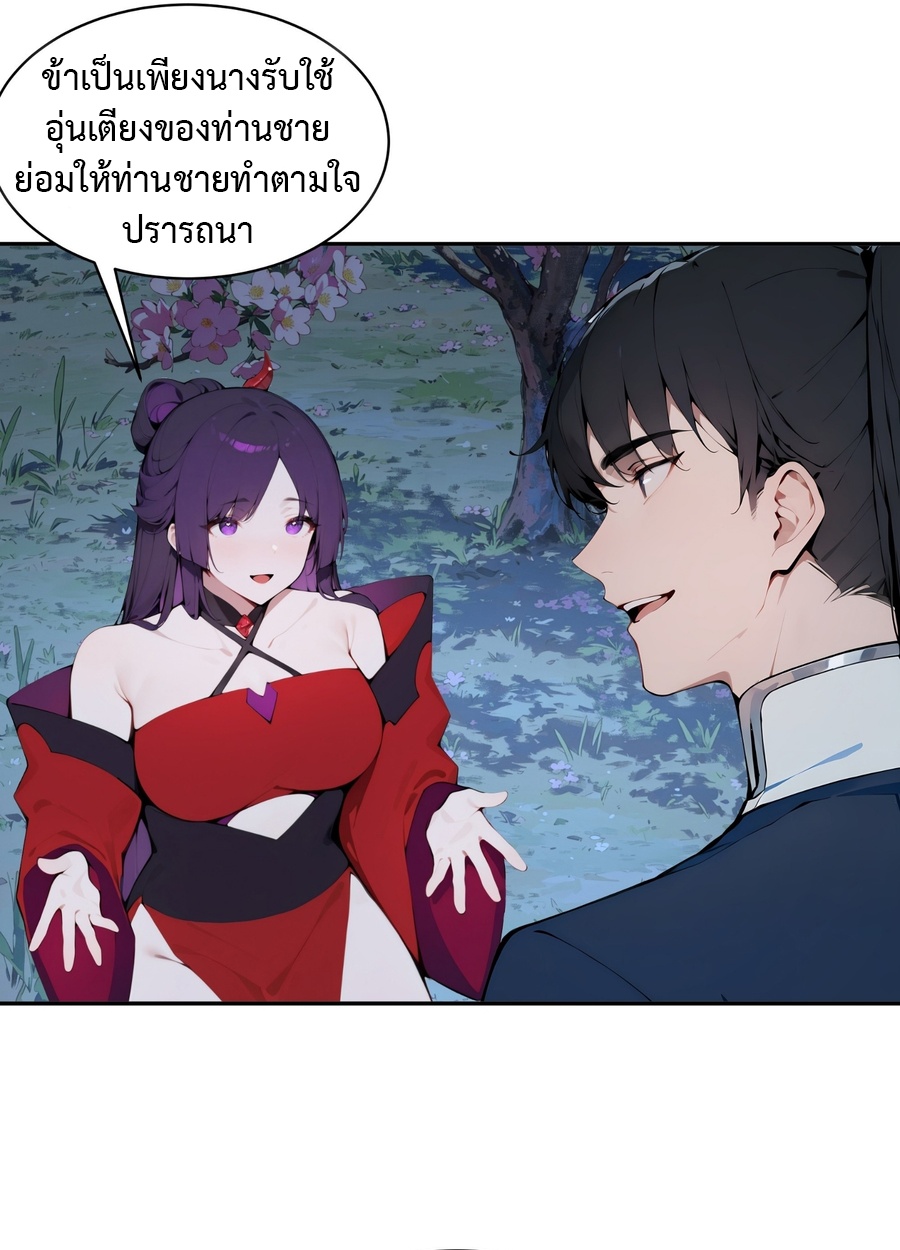 Hundred Wives Book: The Saints All Call Me Husband ตอนที่ 19 19