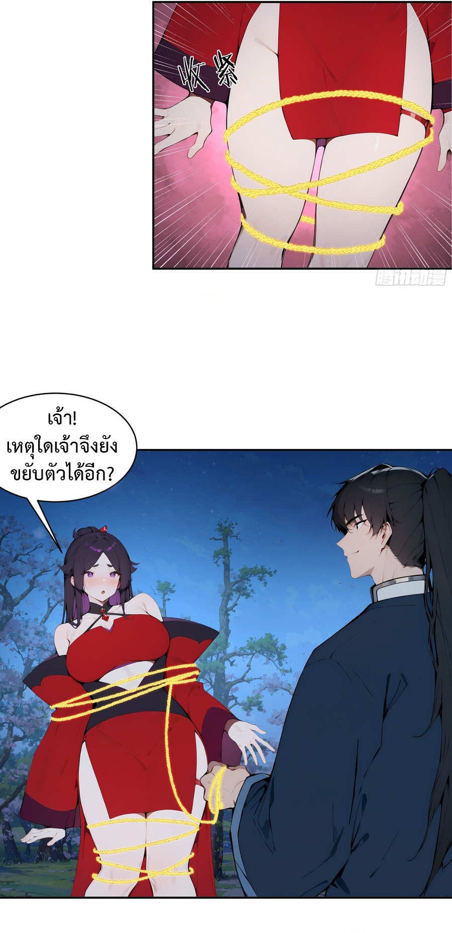 Hundred Wives Book: The Saints All Call Me Husband ตอนที่ 19 30