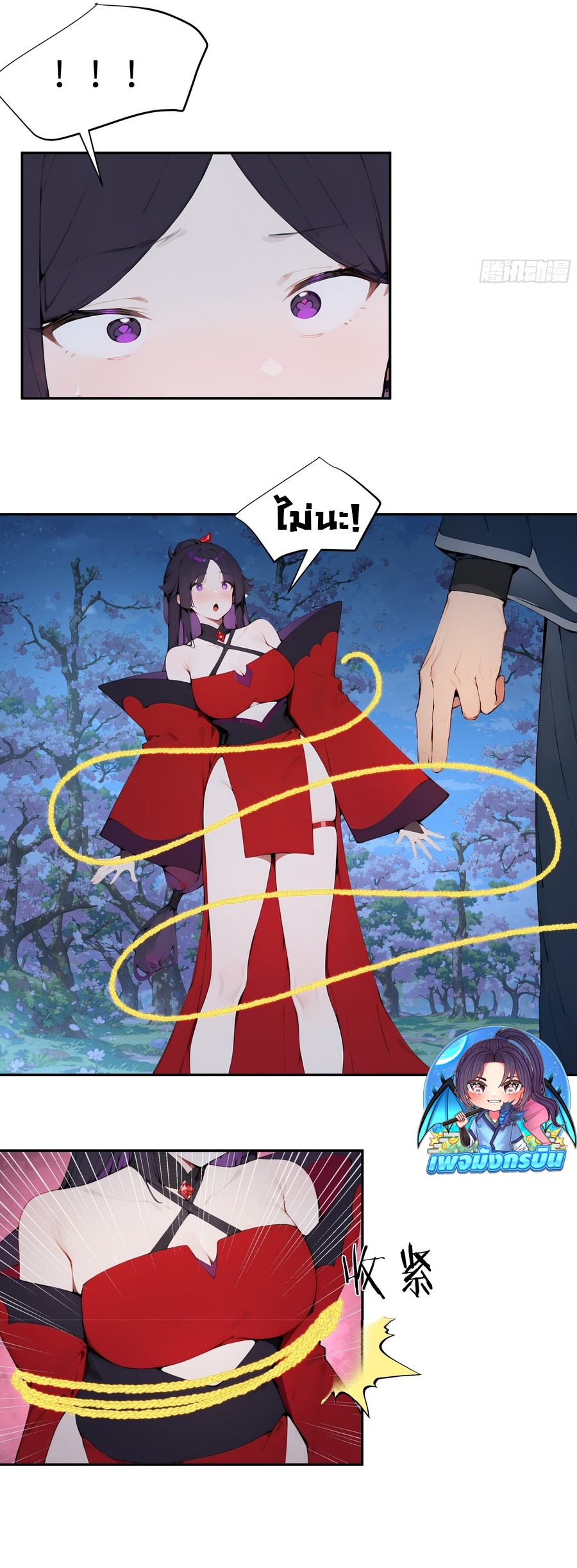 Hundred Wives Book: The Saints All Call Me Husband ตอนที่ 19 29