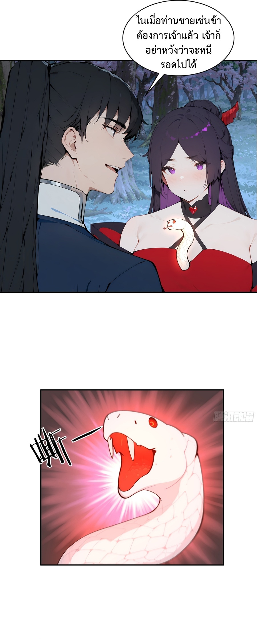 Hundred Wives Book: The Saints All Call Me Husband ตอนที่ 19 36
