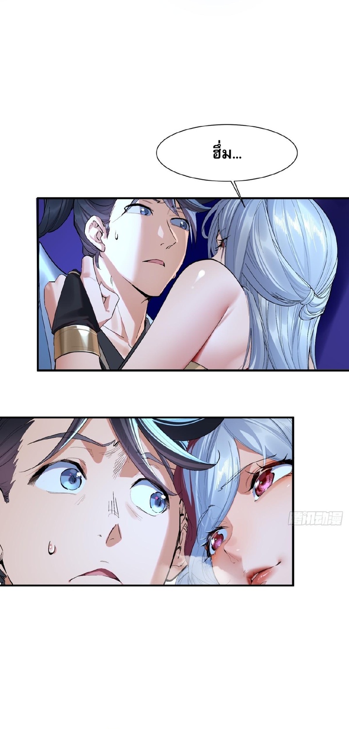 The Leader of the Evil Cult Stayed By My Side and Watched Me Practice Secretly ตอนที่ 6 4