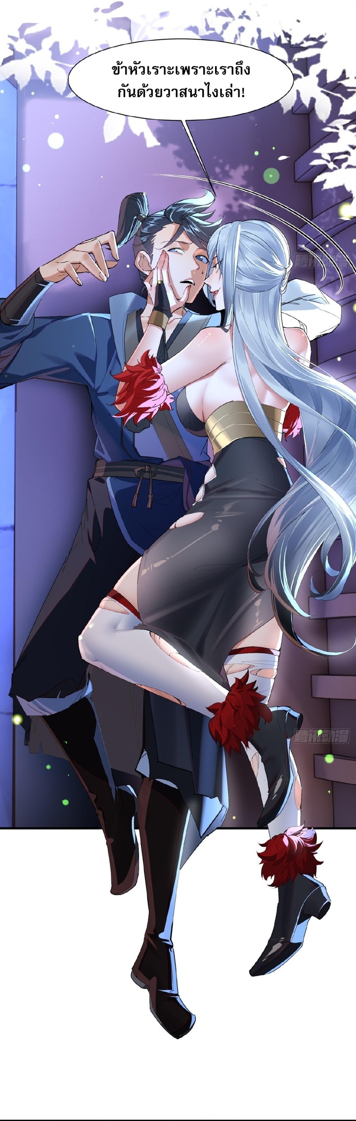 The Leader of the Evil Cult Stayed By My Side and Watched Me Practice Secretly ตอนที่ 6 5