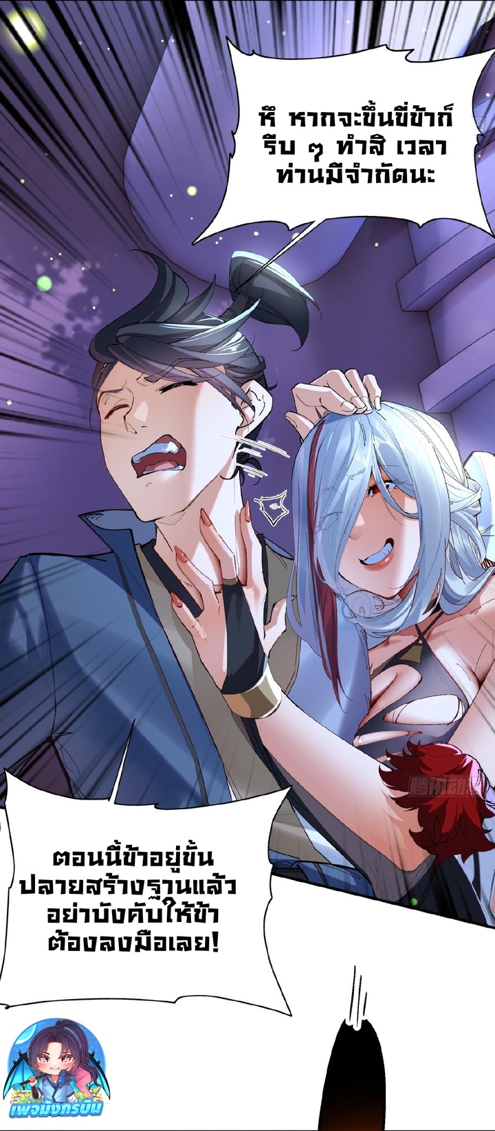 The Leader of the Evil Cult Stayed By My Side and Watched Me Practice Secretly ตอนที่ 6 6