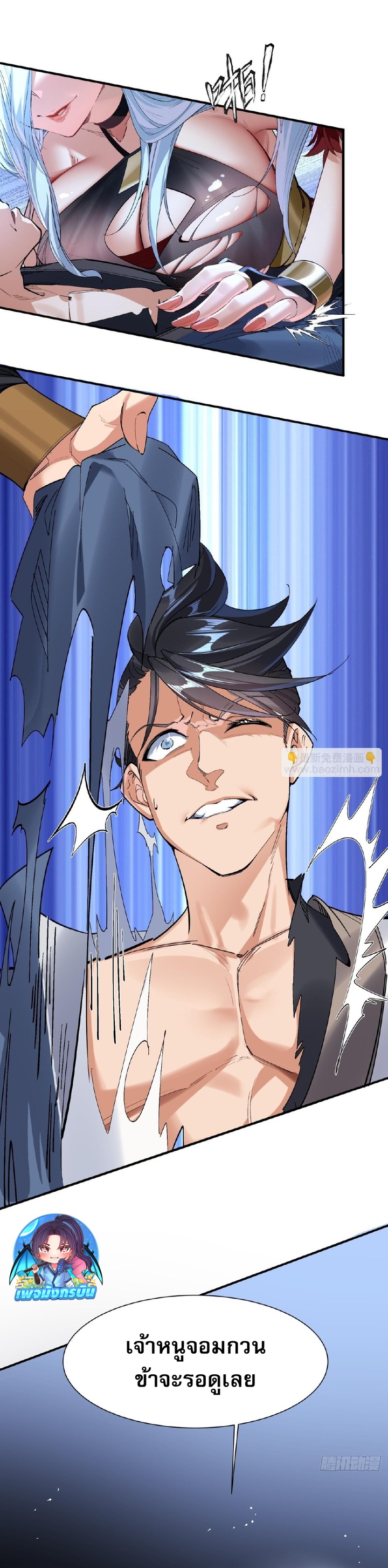 The Leader of the Evil Cult Stayed By My Side and Watched Me Practice Secretly ตอนที่ 6 10