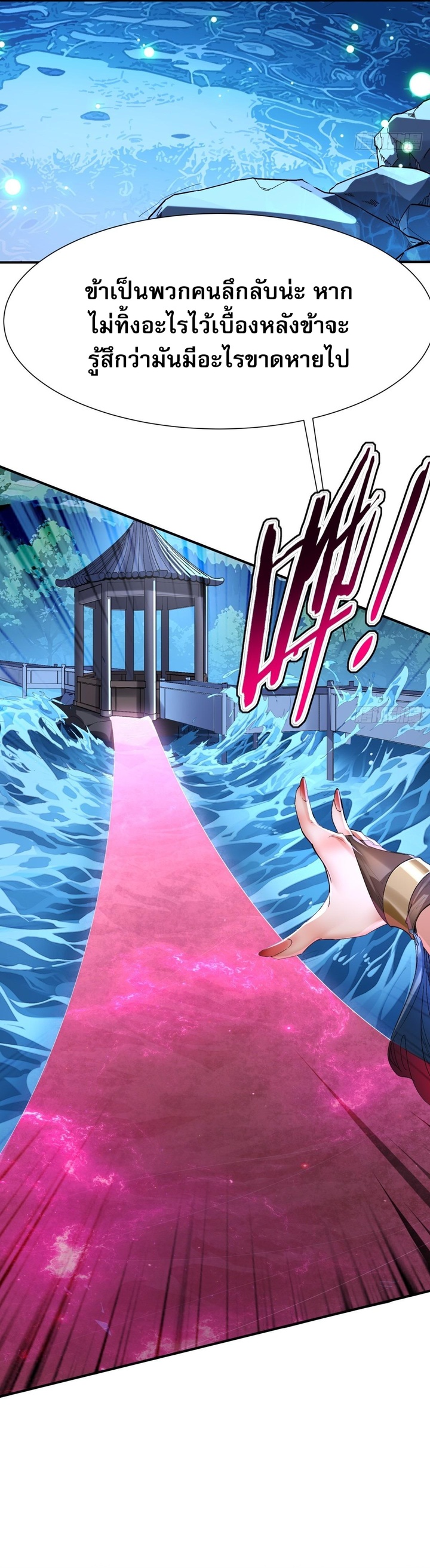 The Leader of the Evil Cult Stayed By My Side and Watched Me Practice Secretly ตอนที่ 6 15