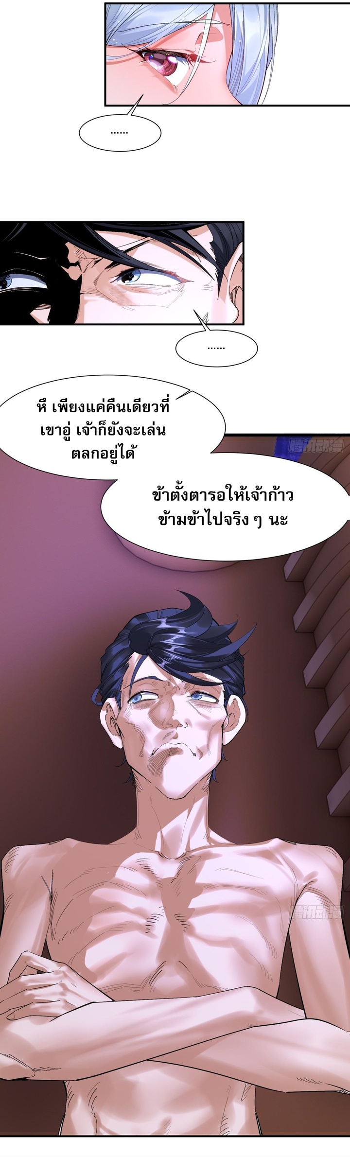 The Leader of the Evil Cult Stayed By My Side and Watched Me Practice Secretly ตอนที่ 6 13