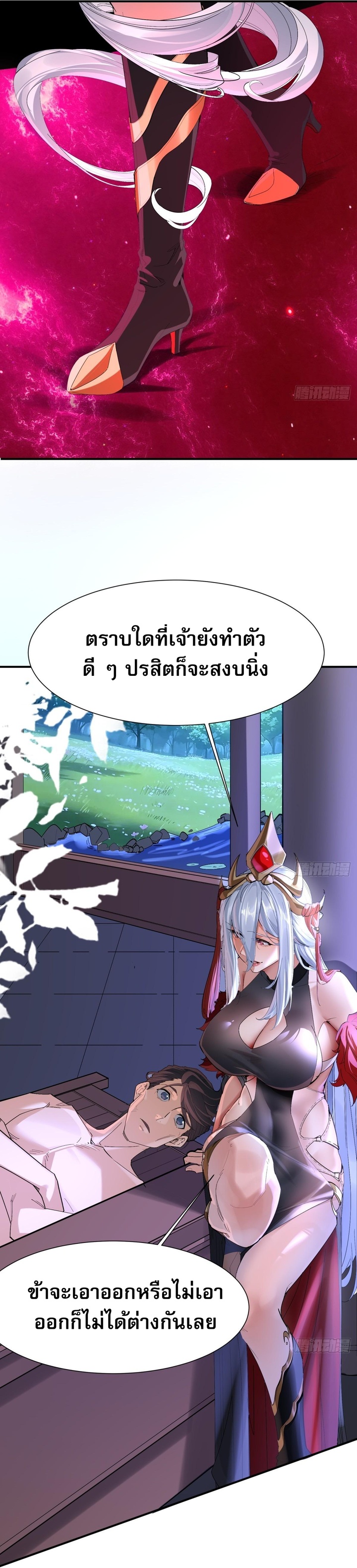 The Leader of the Evil Cult Stayed By My Side and Watched Me Practice Secretly ตอนที่ 6 16