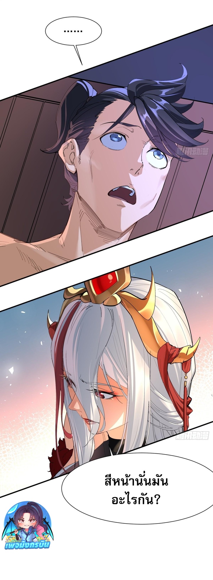 The Leader of the Evil Cult Stayed By My Side and Watched Me Practice Secretly ตอนที่ 6 17