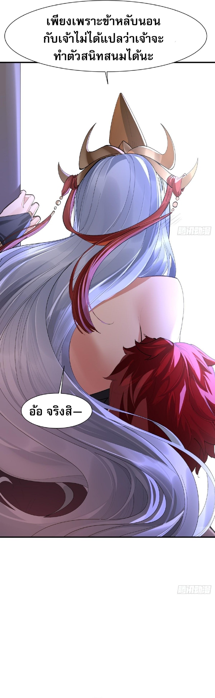 The Leader of the Evil Cult Stayed By My Side and Watched Me Practice Secretly ตอนที่ 6 20