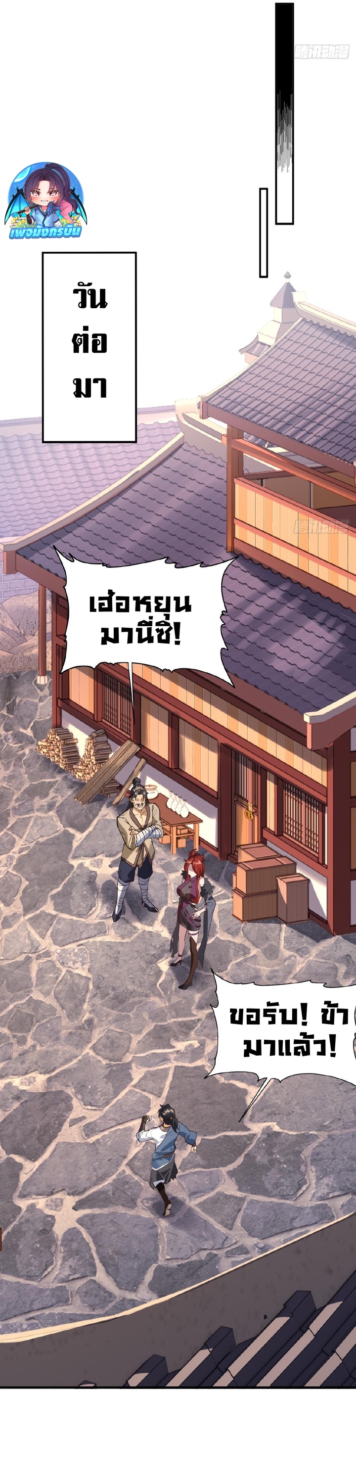 The Leader of the Evil Cult Stayed By My Side and Watched Me Practice Secretly ตอนที่ 6 27