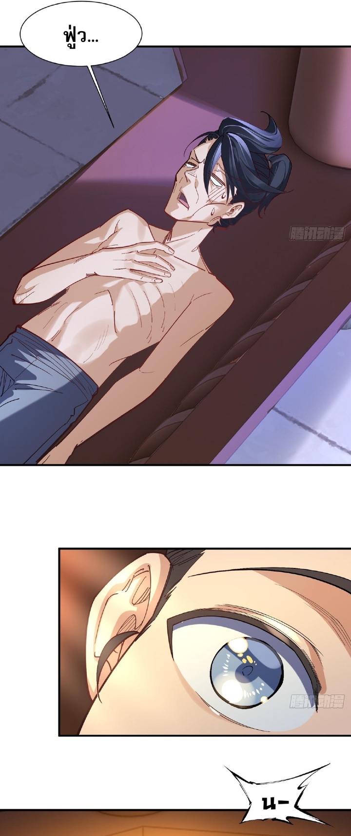 The Leader of the Evil Cult Stayed By My Side and Watched Me Practice Secretly ตอนที่ 6 23