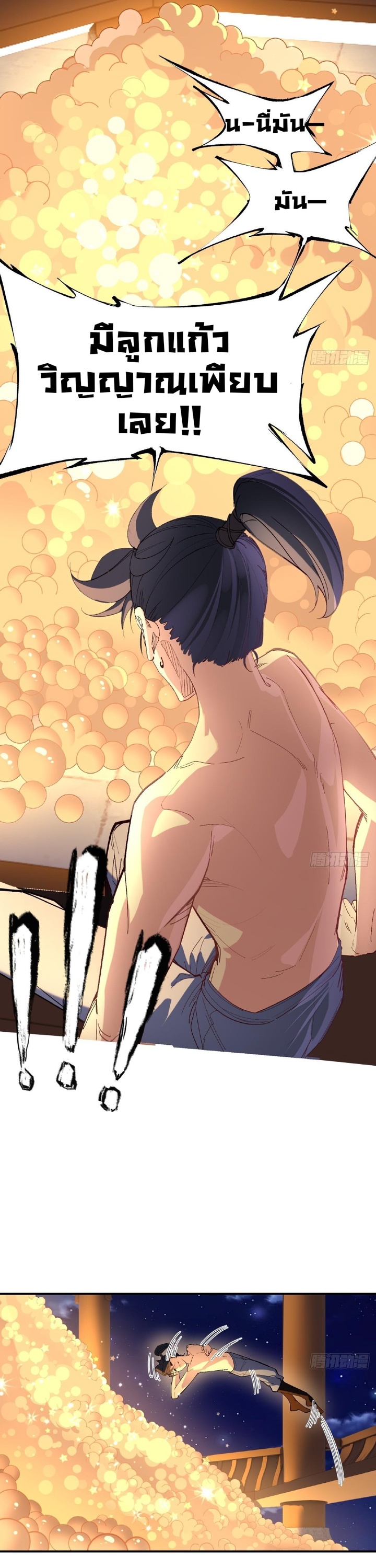 The Leader of the Evil Cult Stayed By My Side and Watched Me Practice Secretly ตอนที่ 6 24