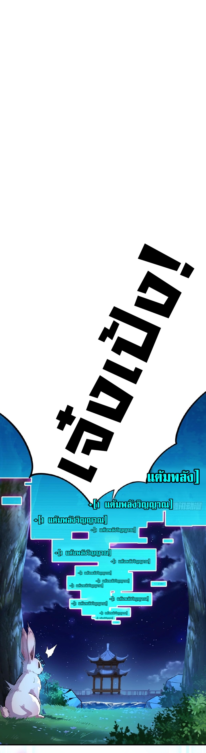 The Leader of the Evil Cult Stayed By My Side and Watched Me Practice Secretly ตอนที่ 6 25