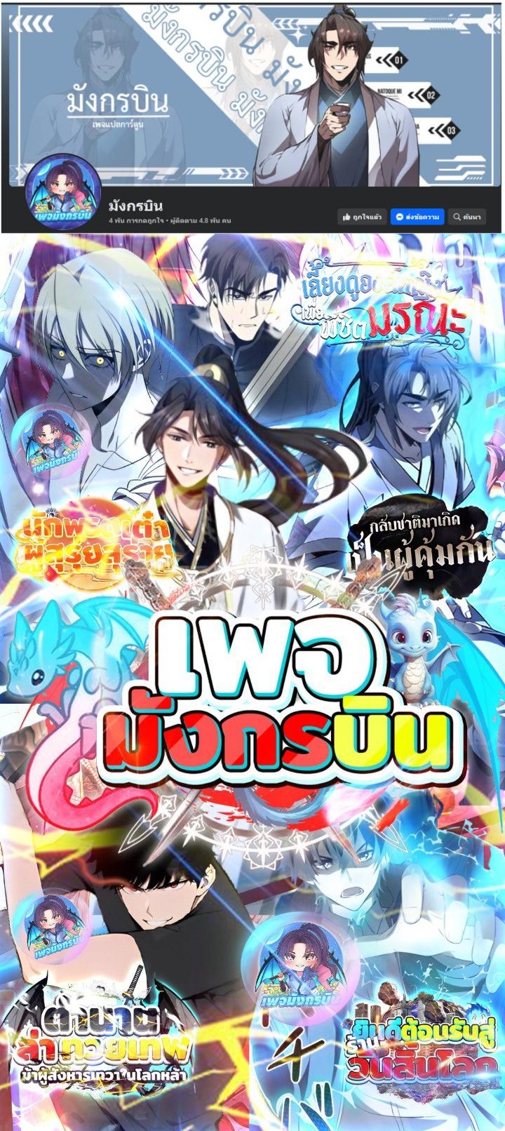 The Leader of the Evil Cult Stayed By My Side and Watched Me Practice Secretly ตอนที่ 6 33