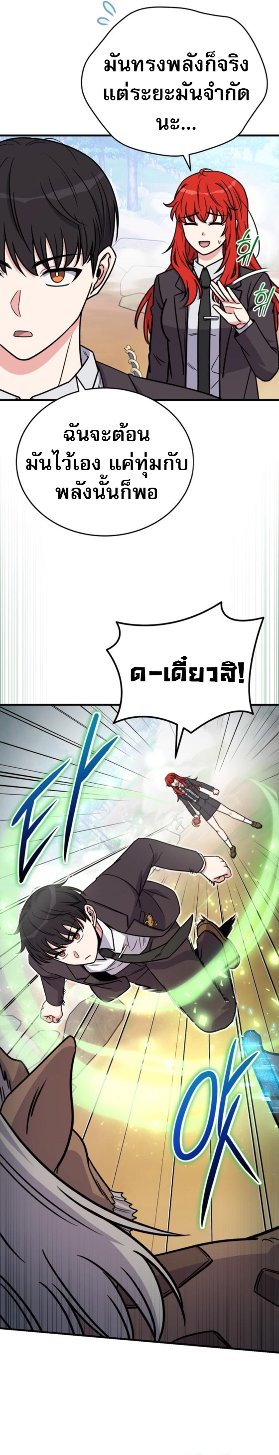 The Support Ate it All ตอนที่ 19 8