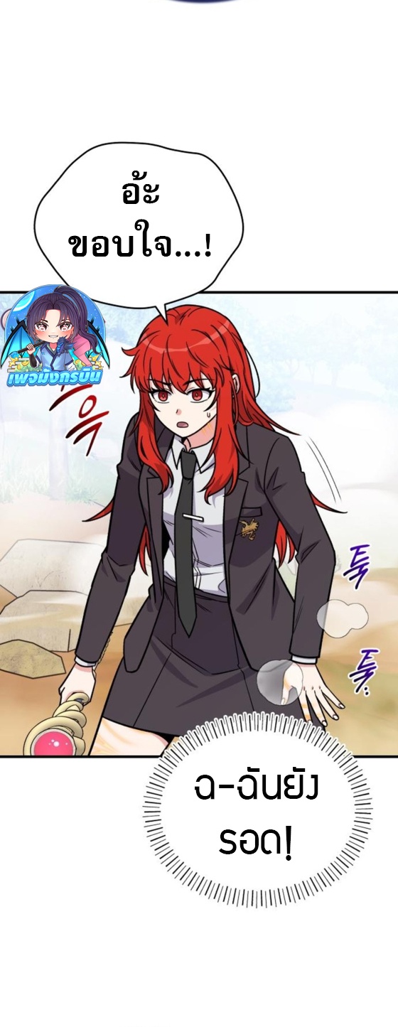 The Support Ate it All ตอนที่ 19 6