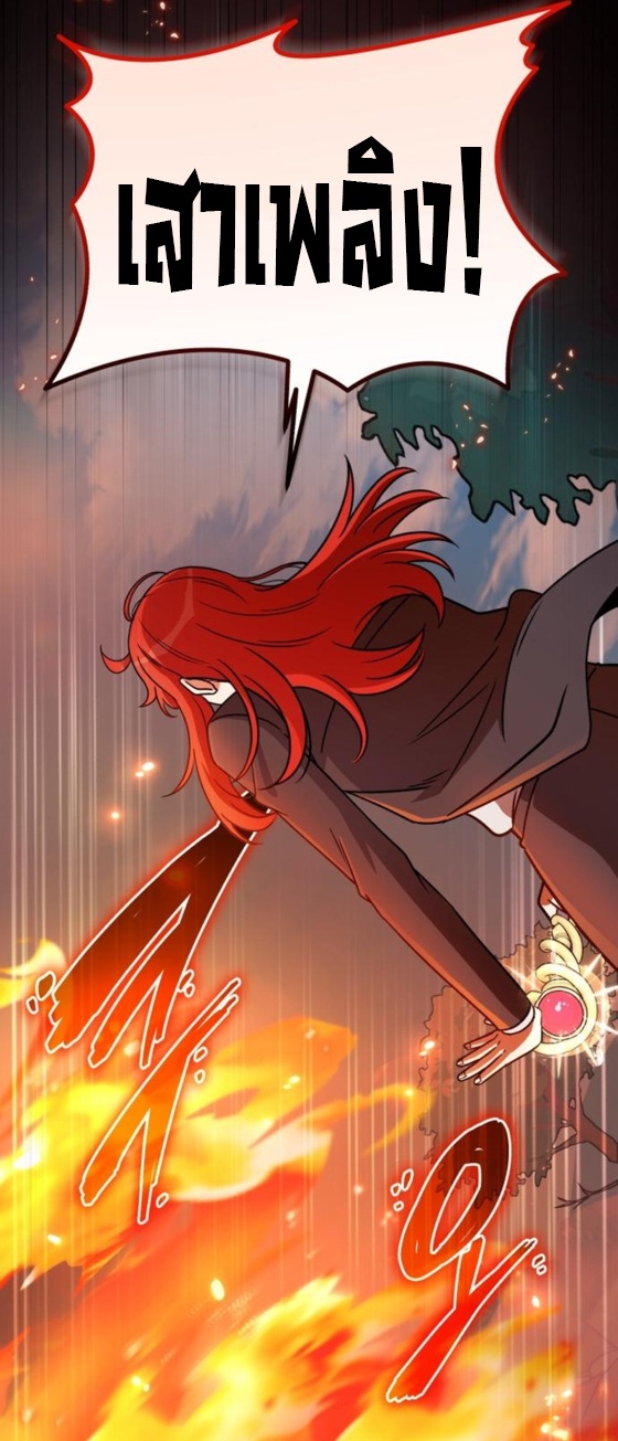 The Support Ate it All ตอนที่ 19 15