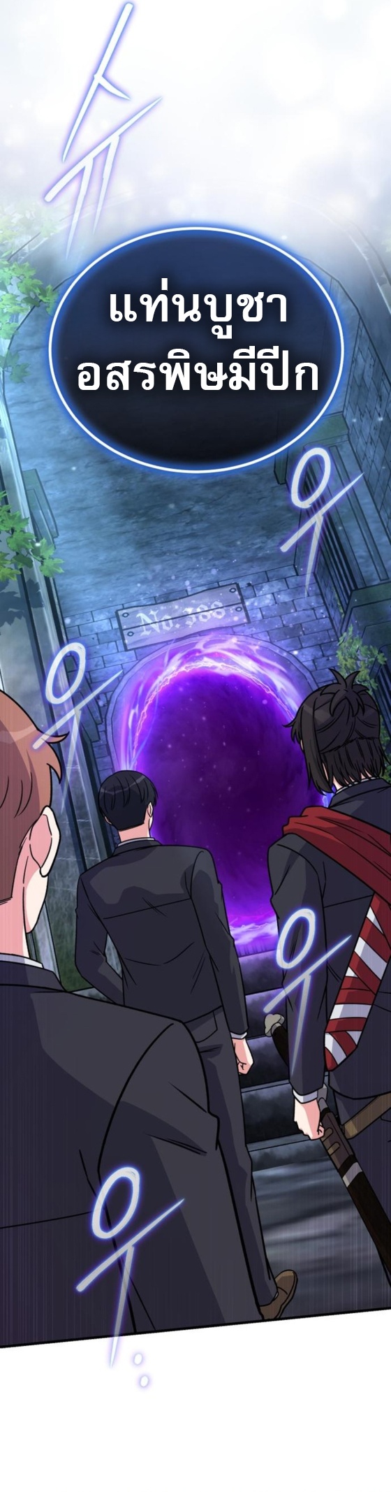 The Support Ate it All ตอนที่ 19 38