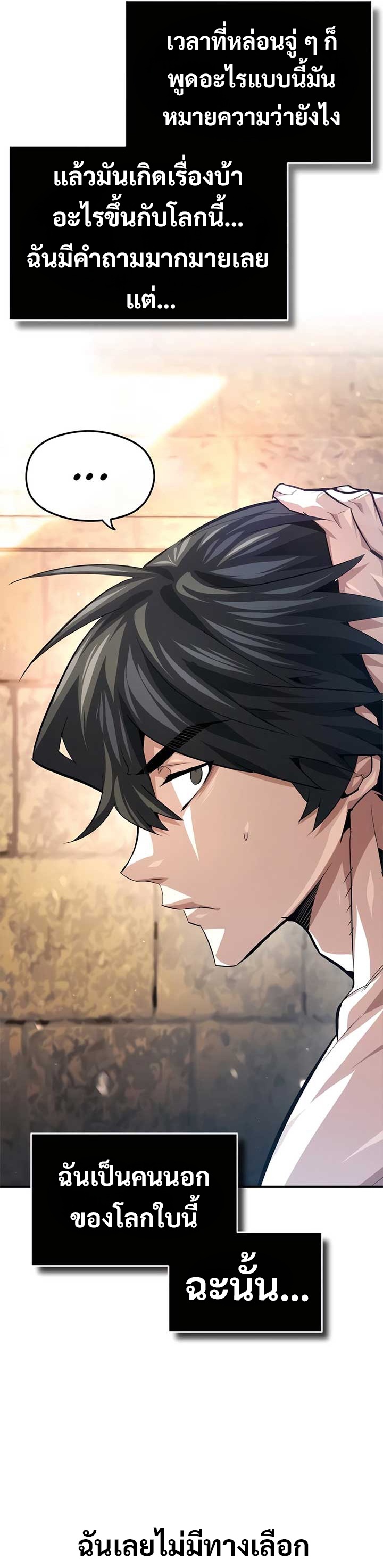 There’s No Such Thing as a Bad Hero in the World ตอนที่ 25 5