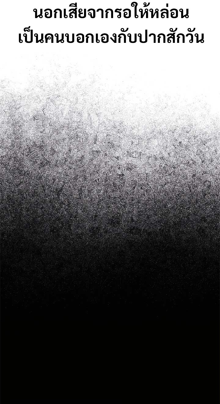 There’s No Such Thing as a Bad Hero in the World ตอนที่ 25 6