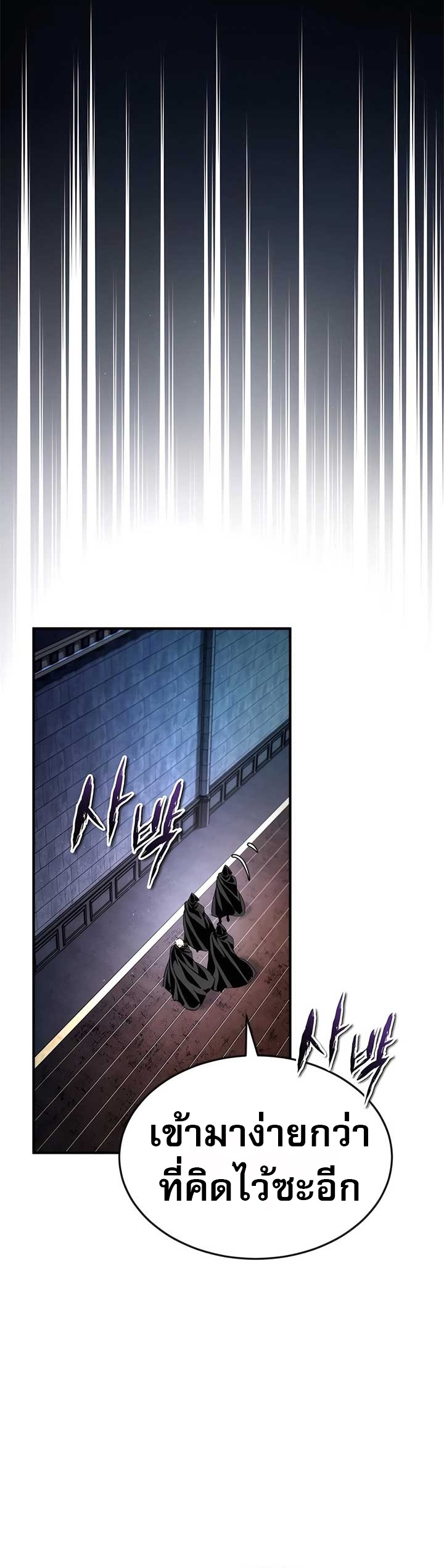 There’s No Such Thing as a Bad Hero in the World ตอนที่ 25 17