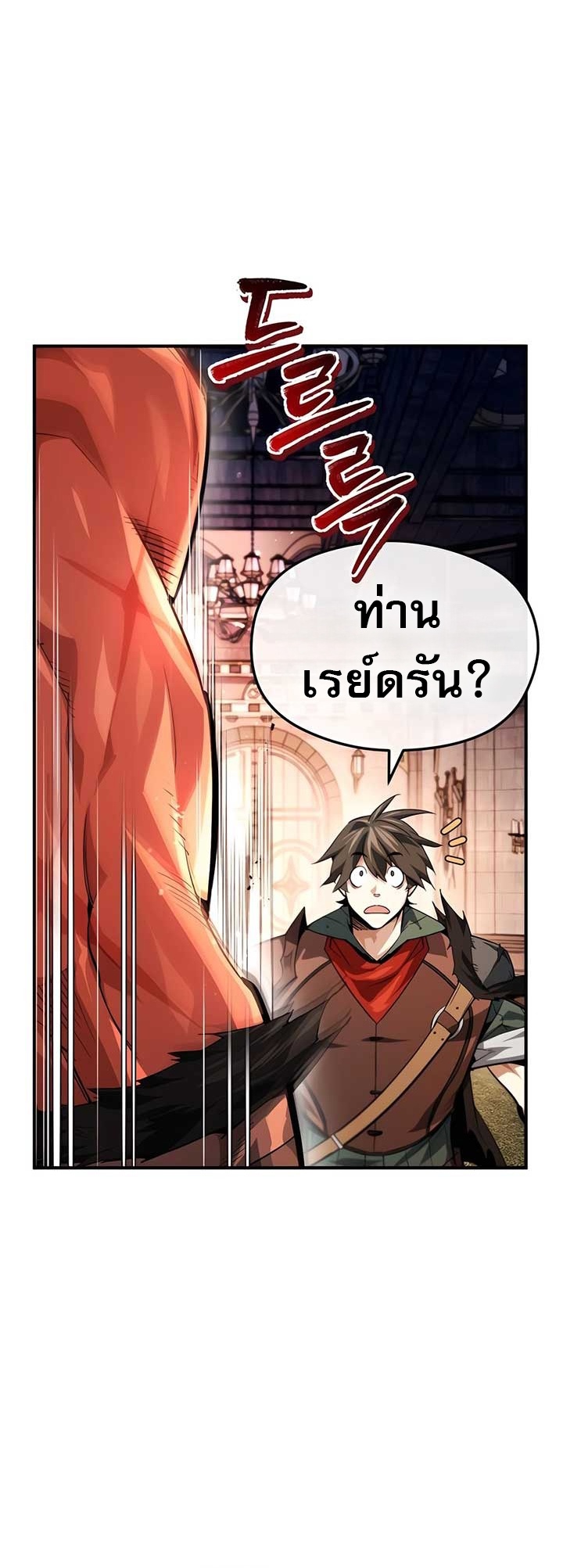 There’s No Such Thing as a Bad Hero in the World ตอนที่ 25 14