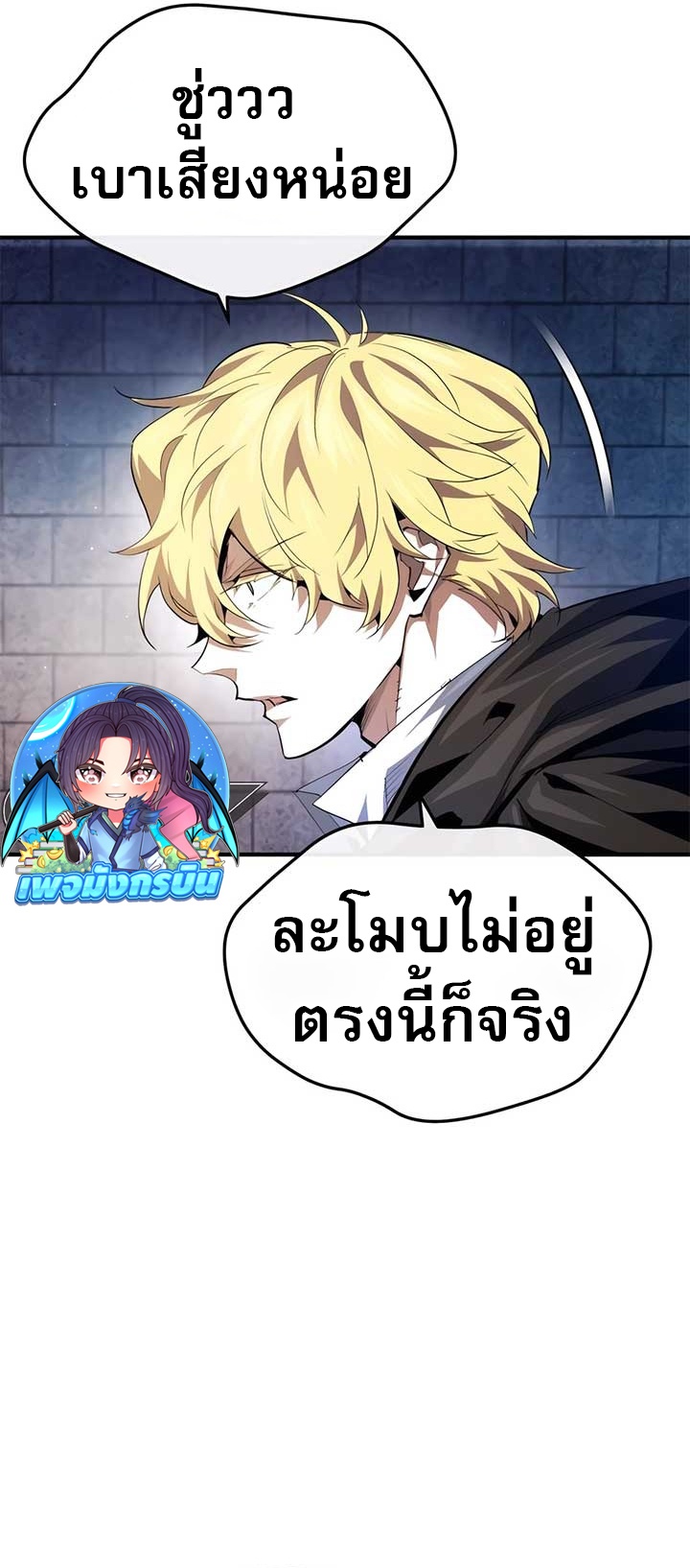 There’s No Such Thing as a Bad Hero in the World ตอนที่ 25 19