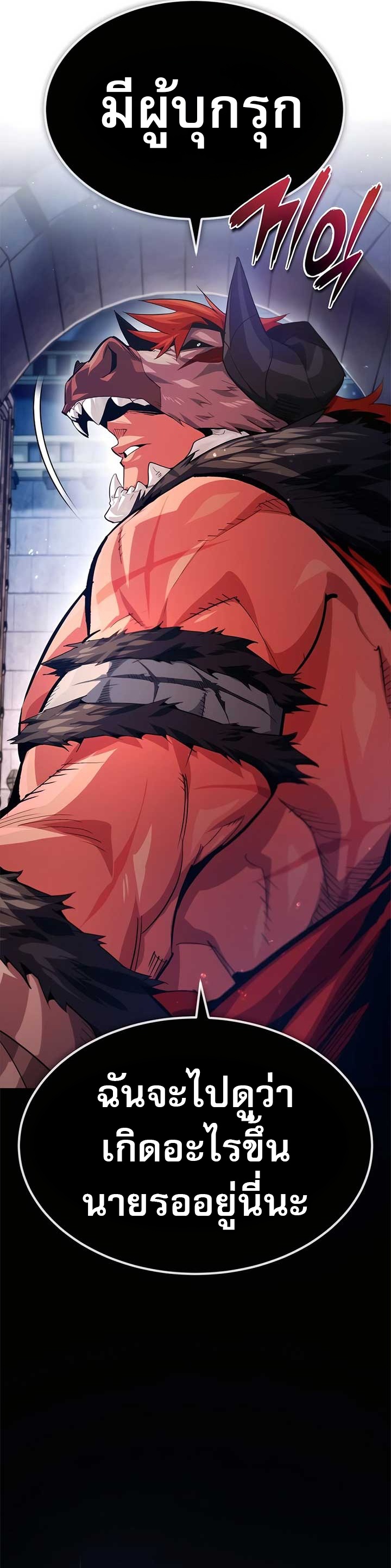 There’s No Such Thing as a Bad Hero in the World ตอนที่ 25 16