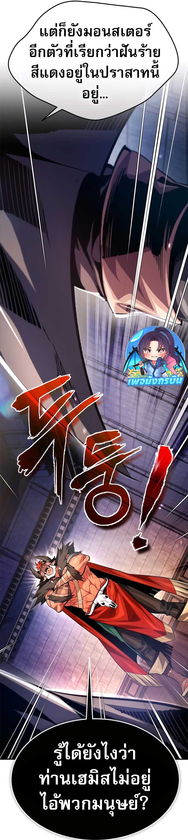 There’s No Such Thing as a Bad Hero in the World ตอนที่ 25 20