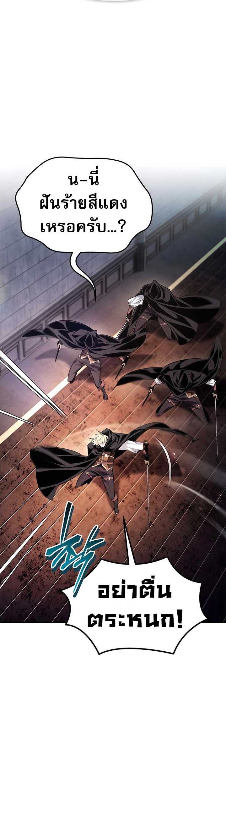 There’s No Such Thing as a Bad Hero in the World ตอนที่ 25 21