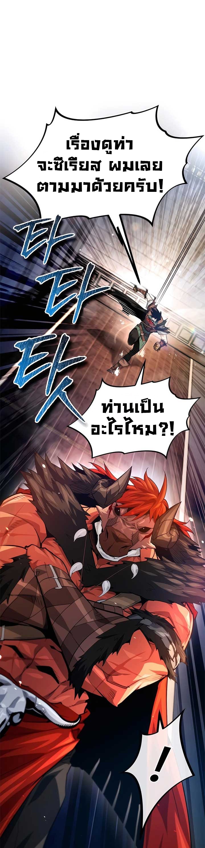 There’s No Such Thing as a Bad Hero in the World ตอนที่ 25 24