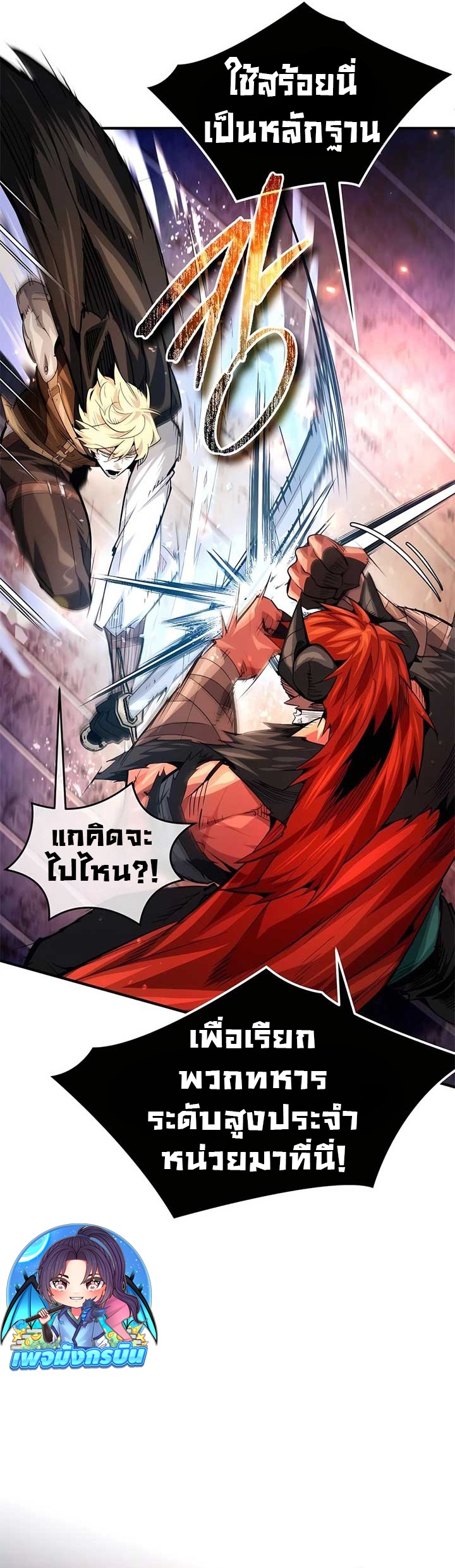 There’s No Such Thing as a Bad Hero in the World ตอนที่ 25 28