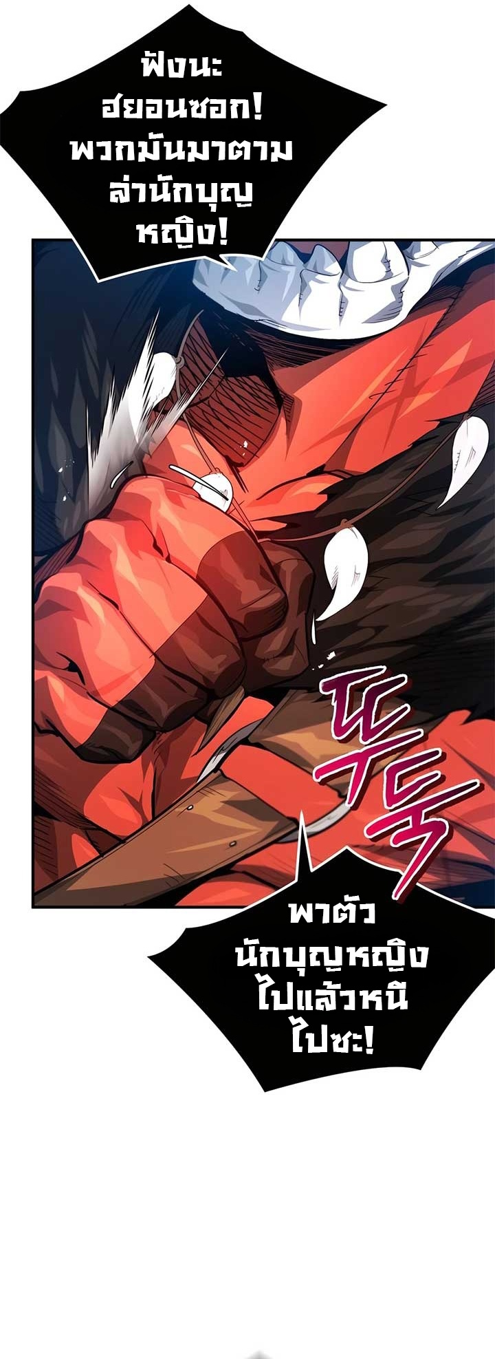 There’s No Such Thing as a Bad Hero in the World ตอนที่ 25 26