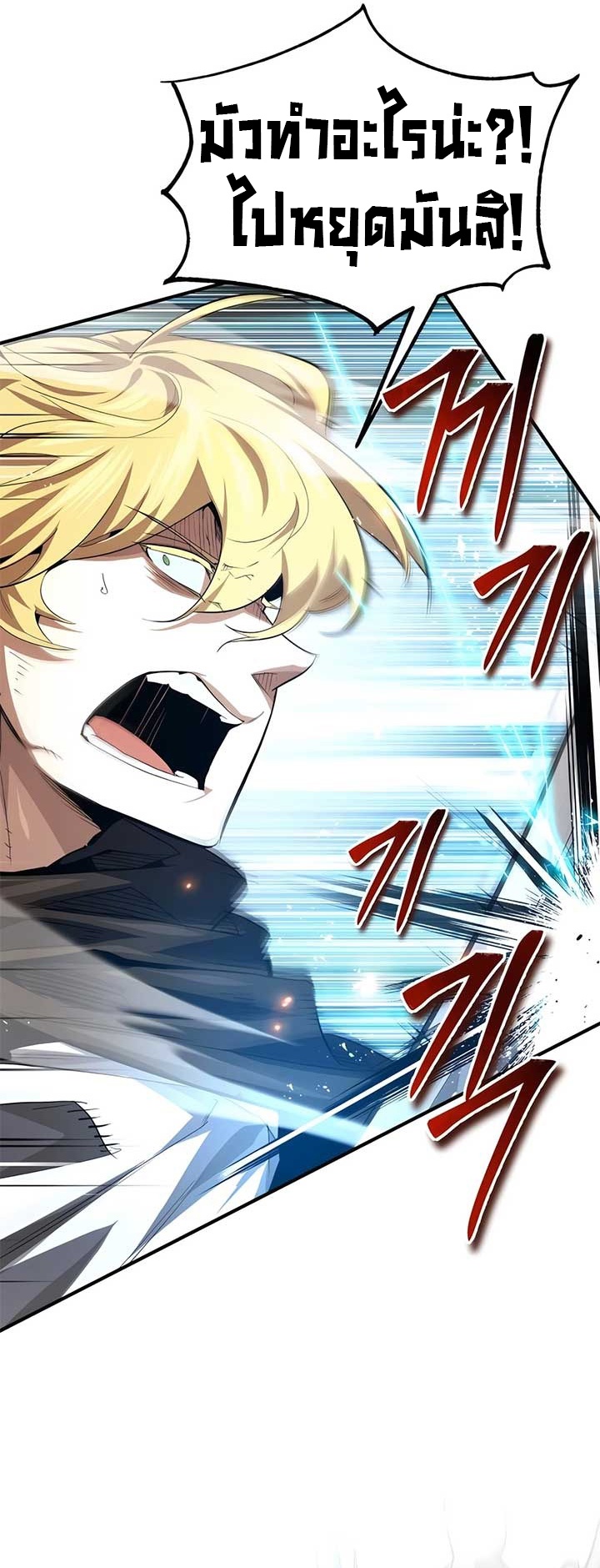 There’s No Such Thing as a Bad Hero in the World ตอนที่ 25 30