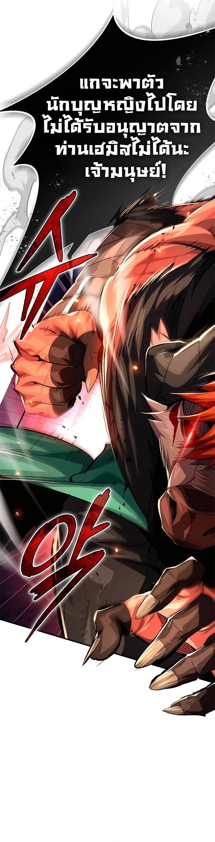 There’s No Such Thing as a Bad Hero in the World ตอนที่ 25 31