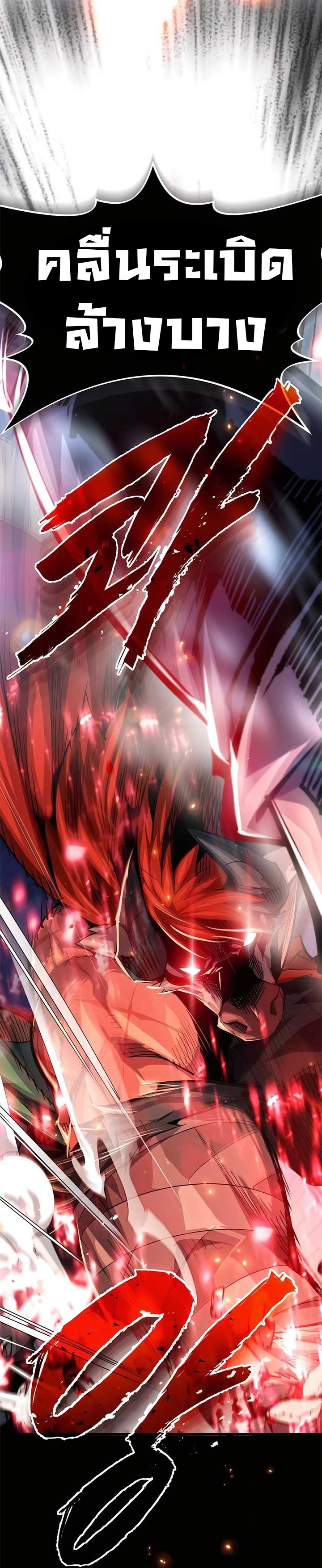 There’s No Such Thing as a Bad Hero in the World ตอนที่ 25 33