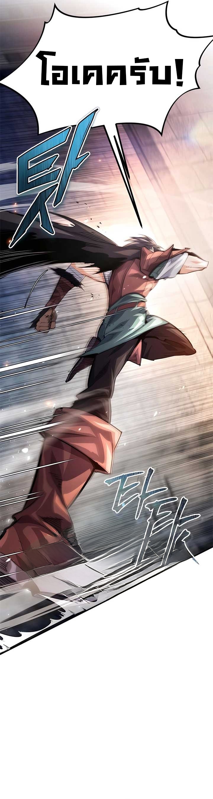 There’s No Such Thing as a Bad Hero in the World ตอนที่ 25 29