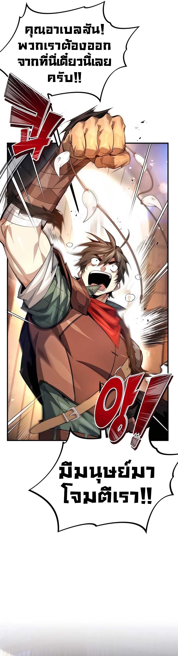 There’s No Such Thing as a Bad Hero in the World ตอนที่ 25 38