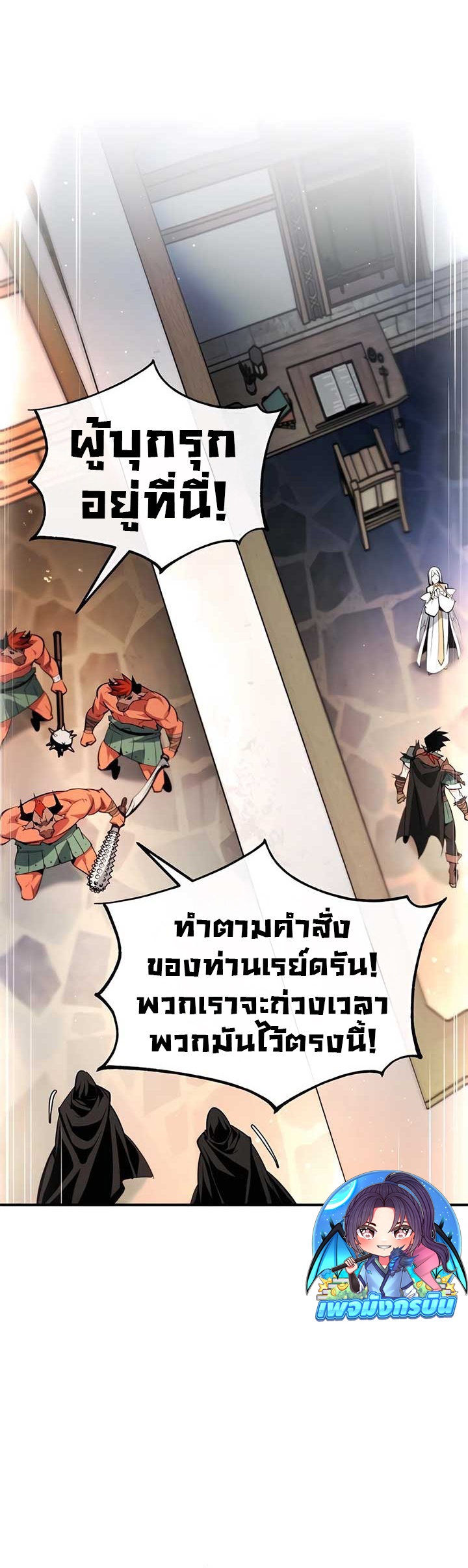 There’s No Such Thing as a Bad Hero in the World ตอนที่ 25 40